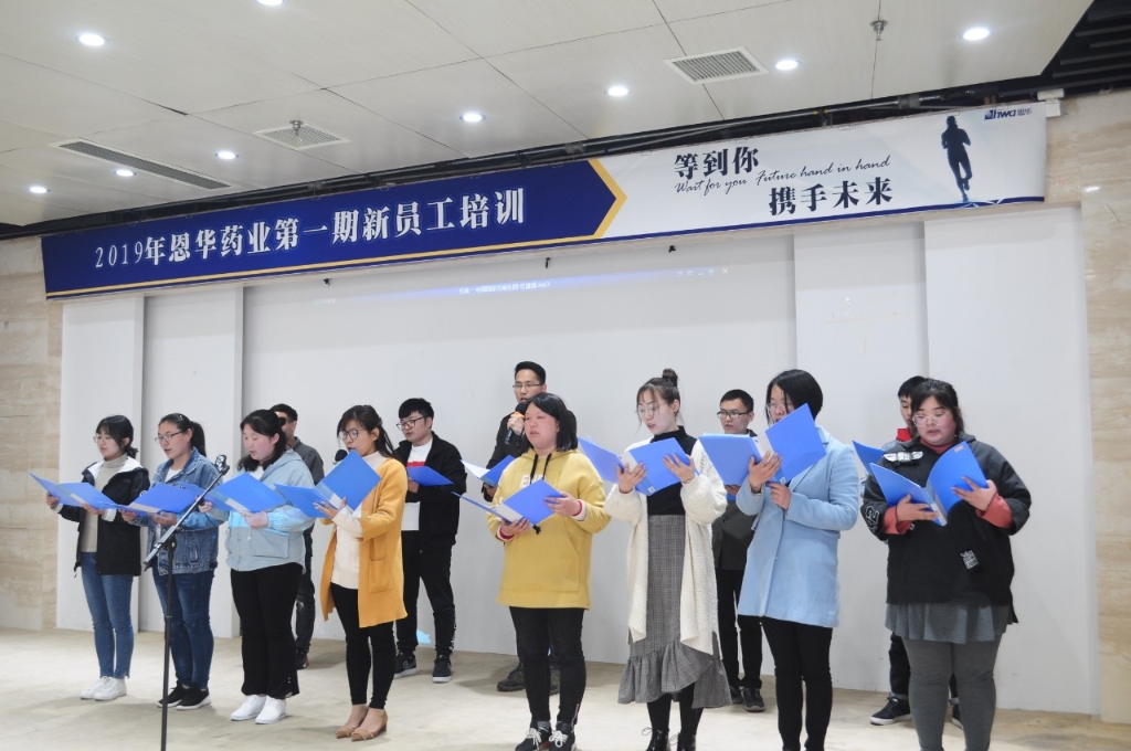 新征程，新起点 皇冠app2019年第一期新员工培训