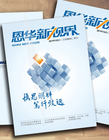 《皇冠app新视界》第三十一期