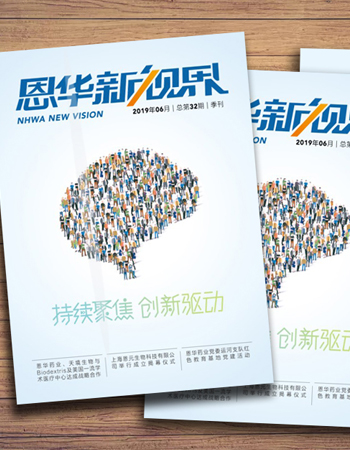 《皇冠app新视界》第三十二期