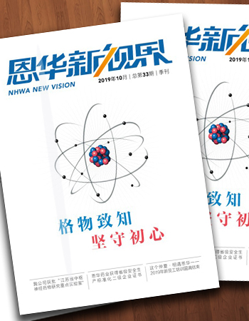 《皇冠app新视界》第三十三期