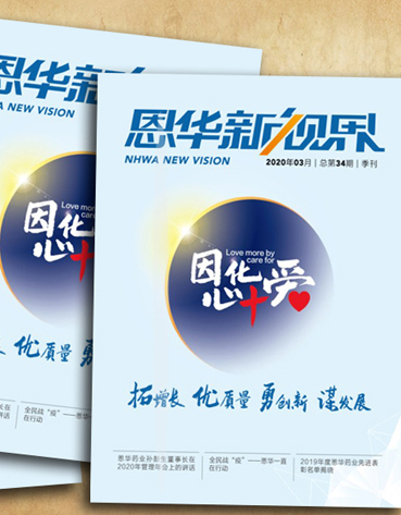 《皇冠app新视界》第三十四期