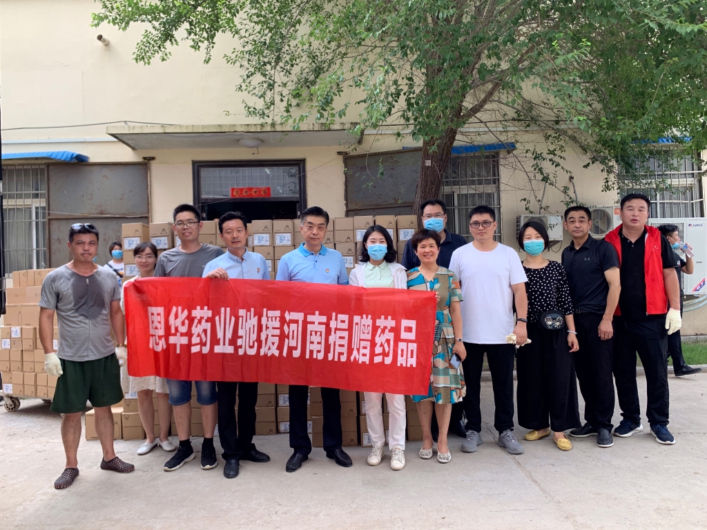 皇冠app驰援河南 捐赠205万元药品