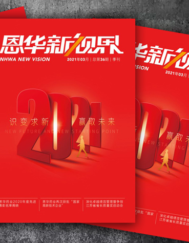 《皇冠app新视界》第三十六期